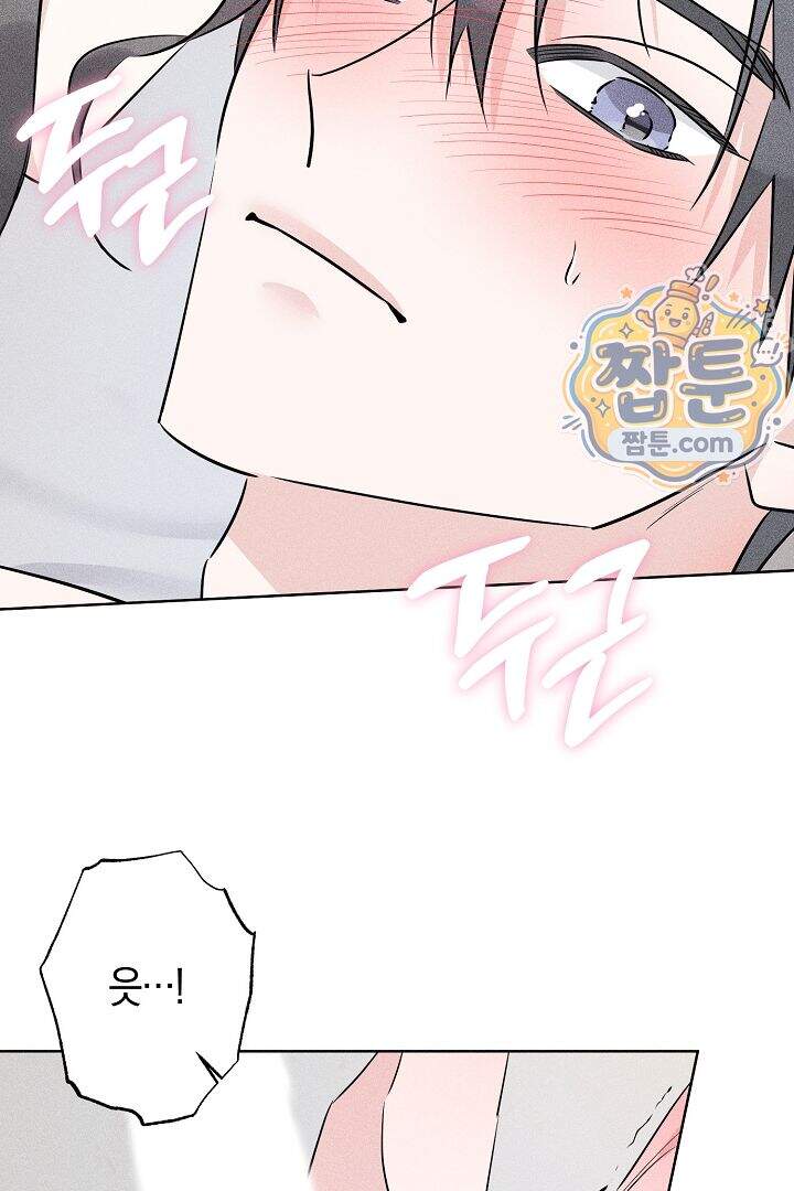 연하 늑대가 노리고 있다 7화 9