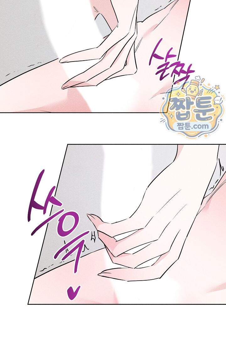 연하 늑대가 노리고 있다 7화 10