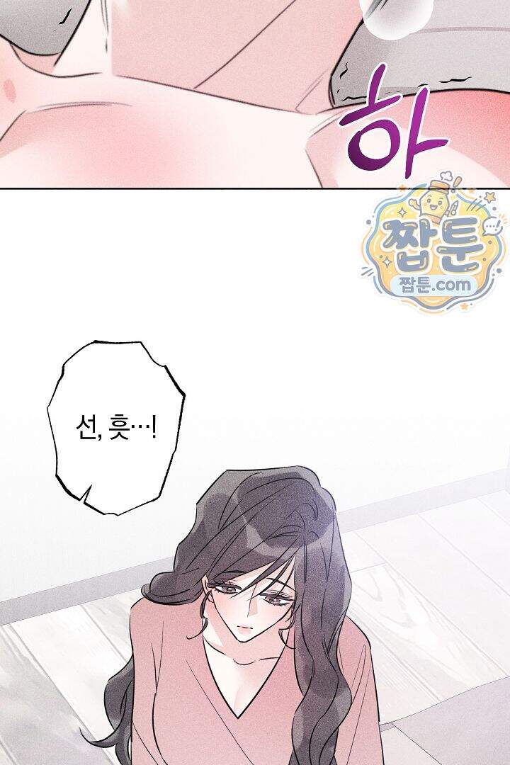 연하 늑대가 노리고 있다 7화 12