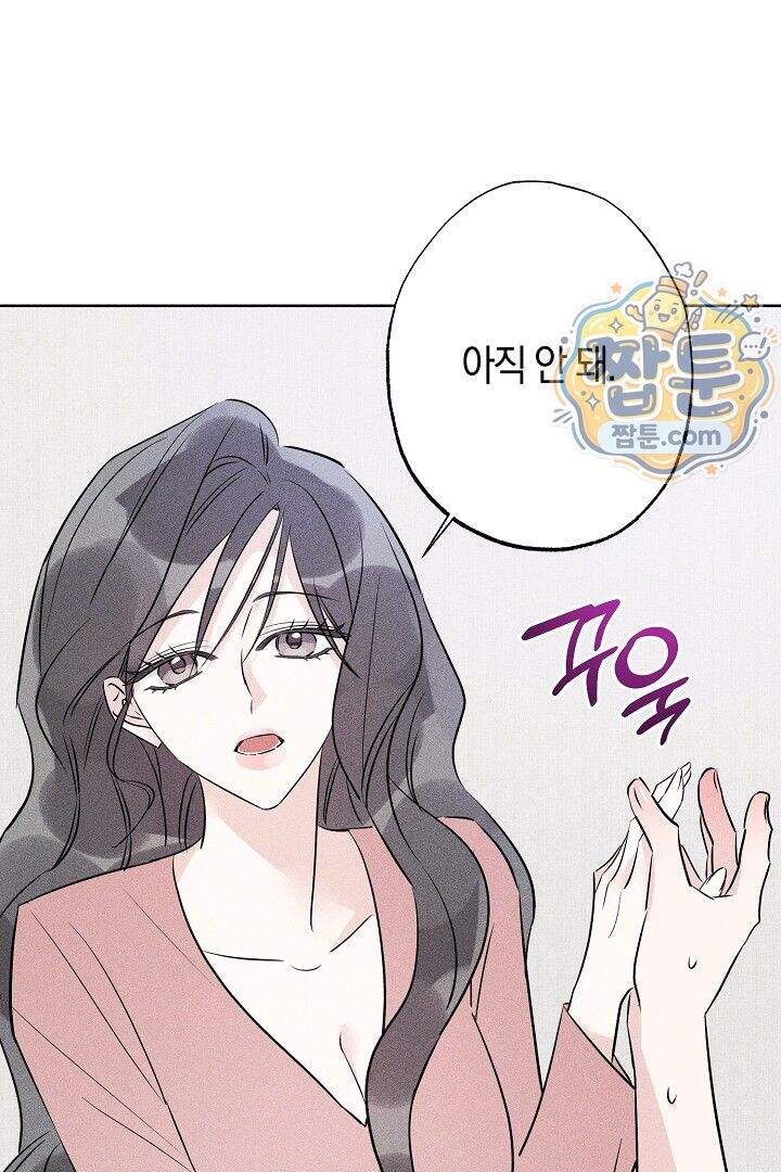 연하 늑대가 노리고 있다 7화 15