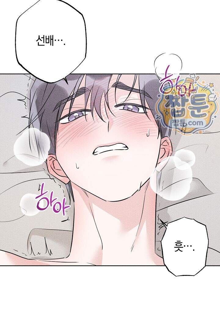 연하 늑대가 노리고 있다 7화 20