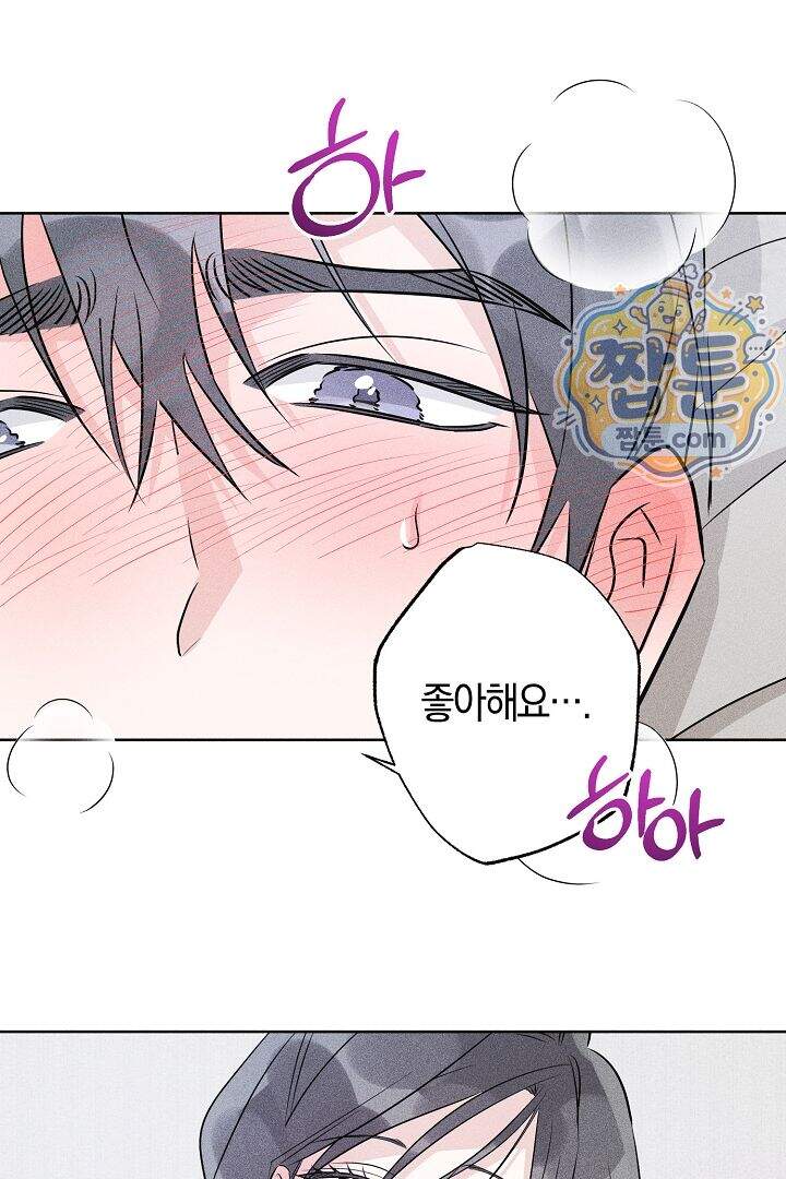 연하 늑대가 노리고 있다 7화 21