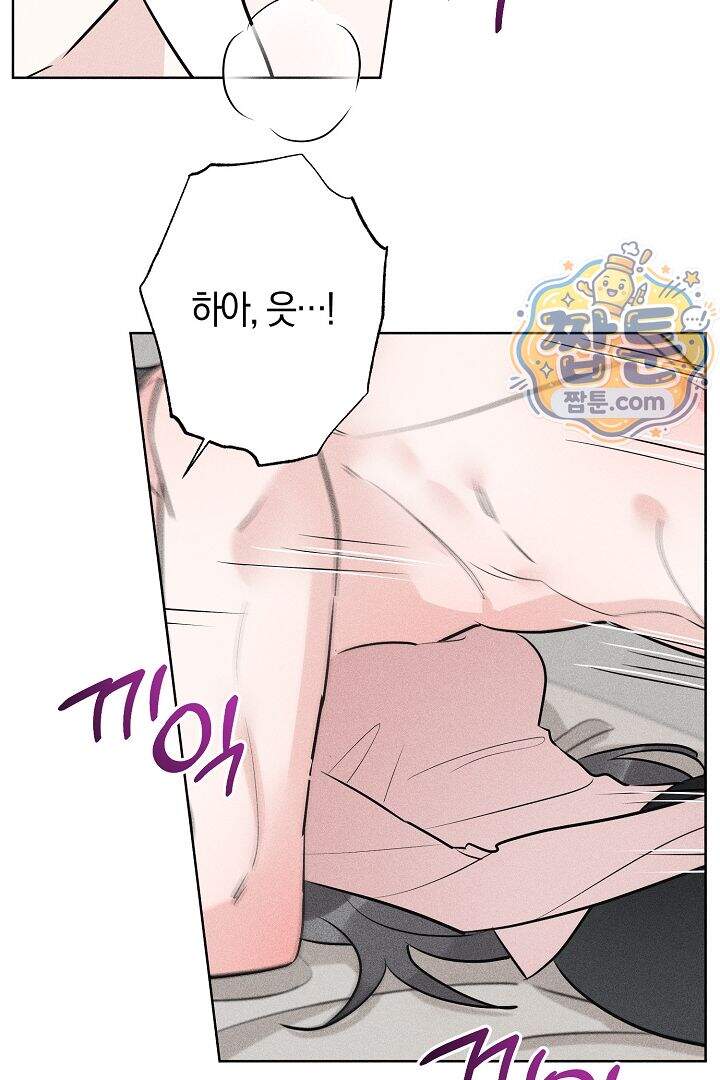 연하 늑대가 노리고 있다 7화 32