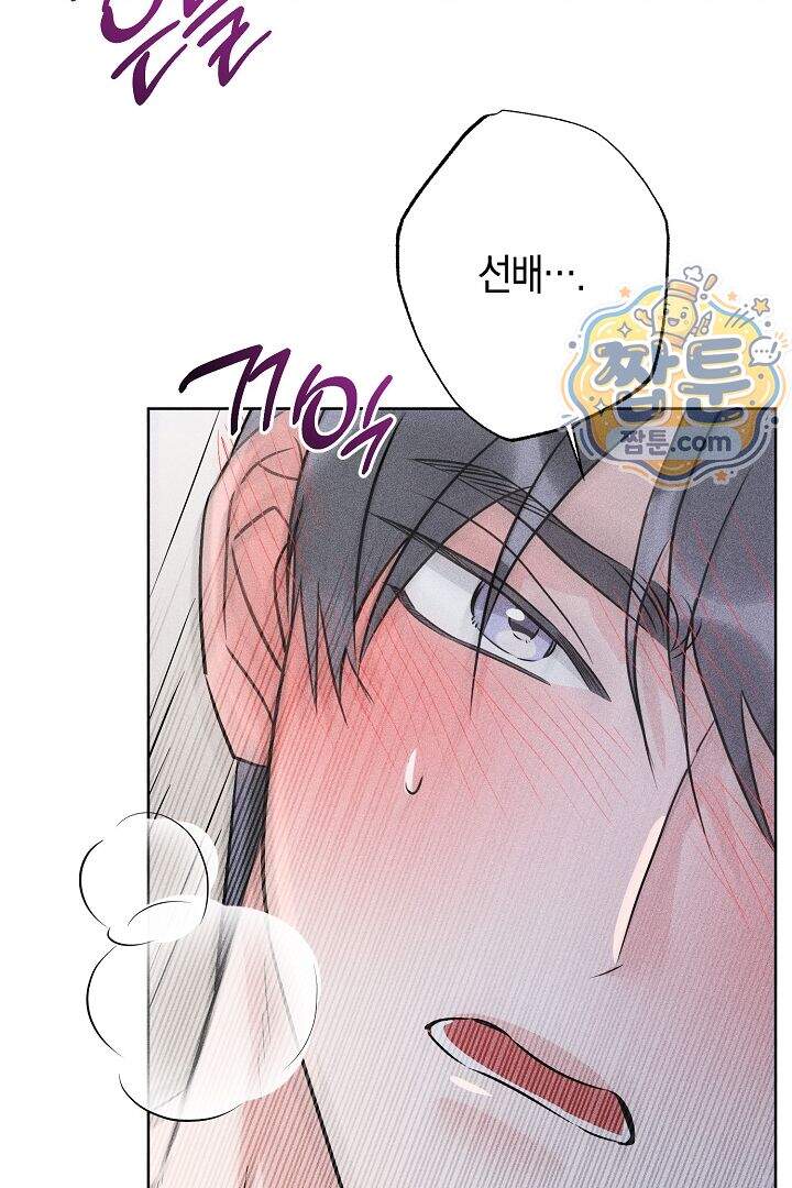 연하 늑대가 노리고 있다 7화 35