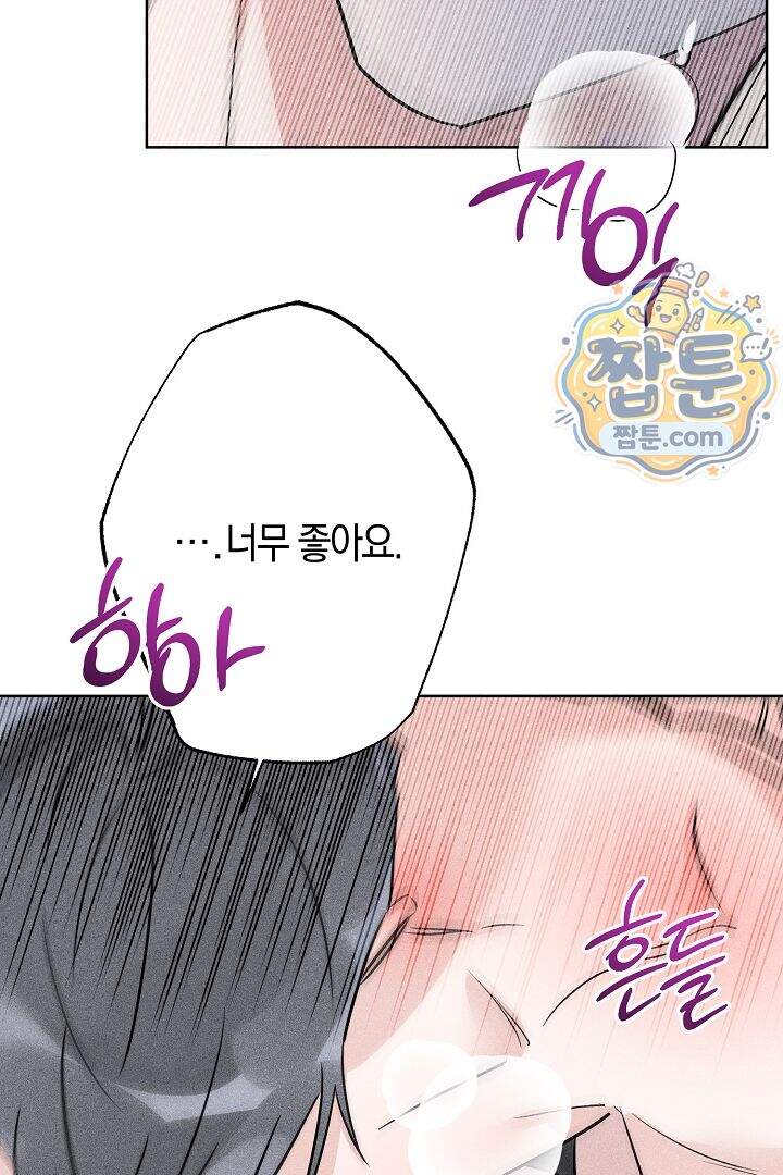 연하 늑대가 노리고 있다 7화 36
