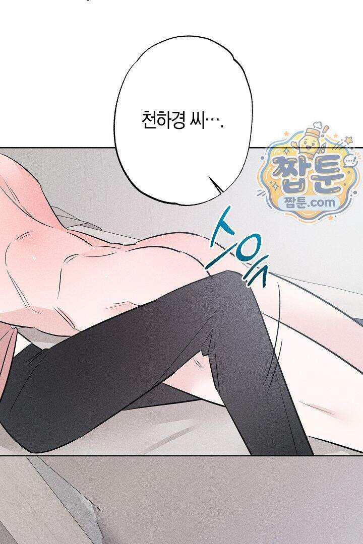 연하 늑대가 노리고 있다 7화 46