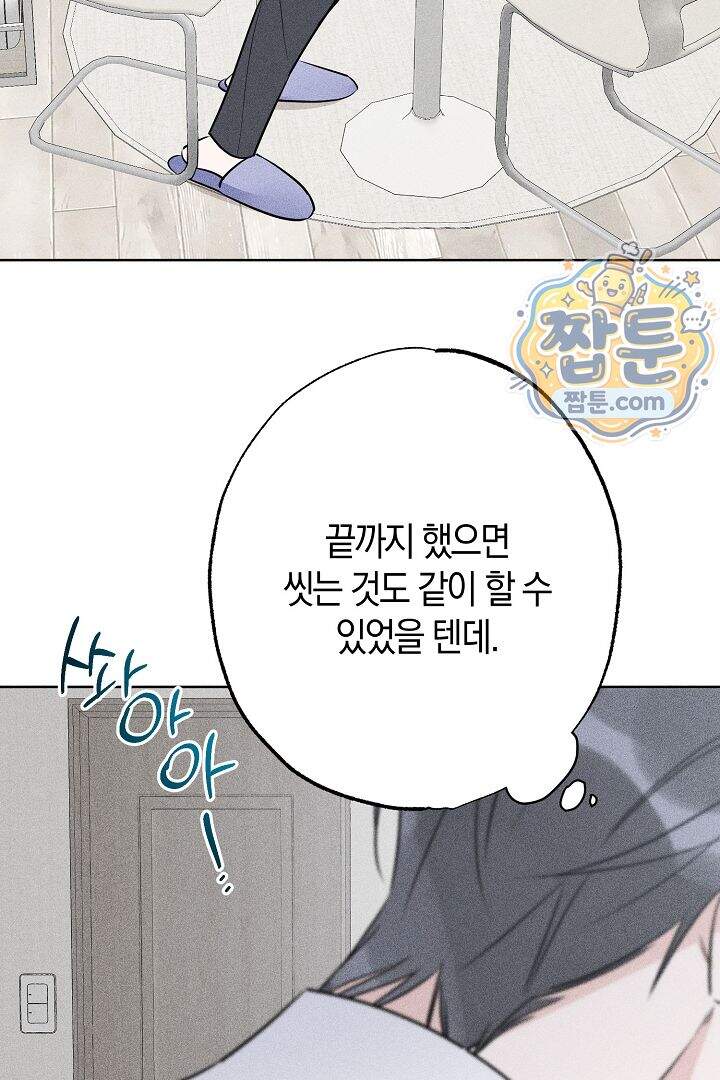 연하 늑대가 노리고 있다 7화 52