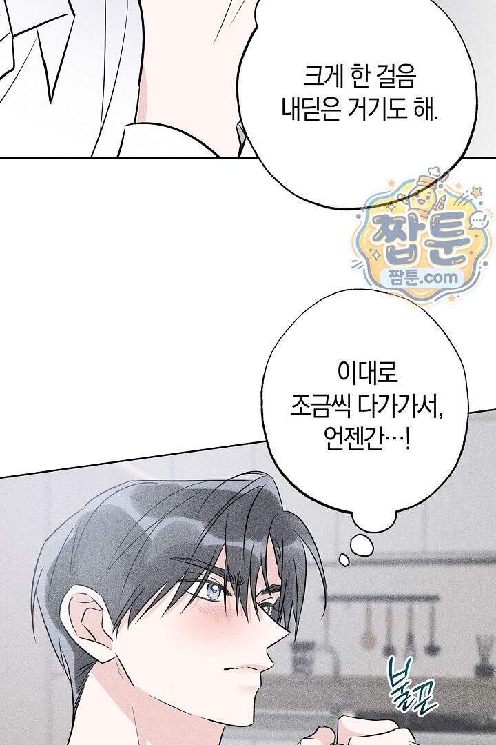 연하 늑대가 노리고 있다 7화 54
