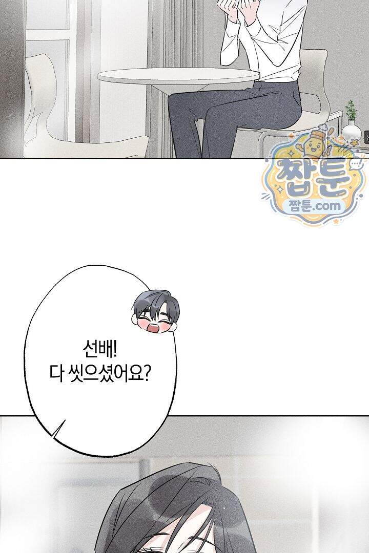 연하 늑대가 노리고 있다 7화 57