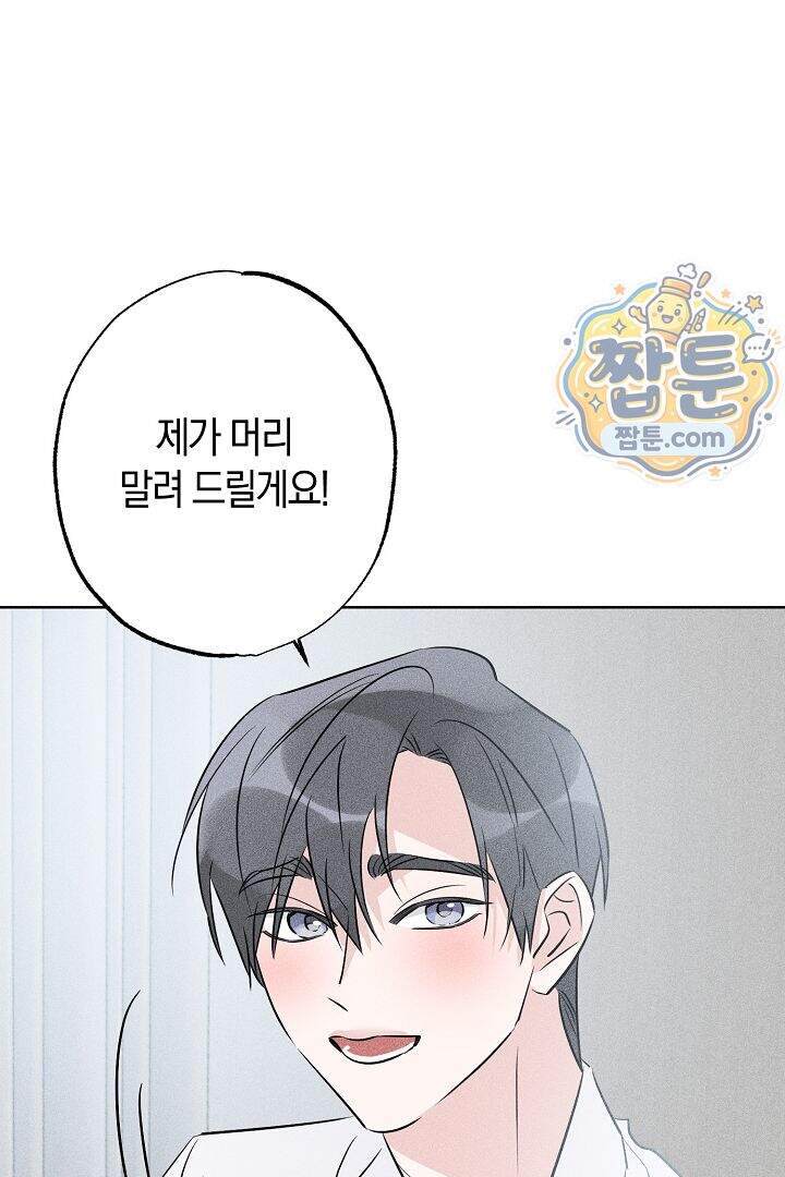 연하 늑대가 노리고 있다 7화 59