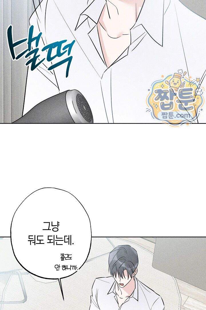 연하 늑대가 노리고 있다 7화 60