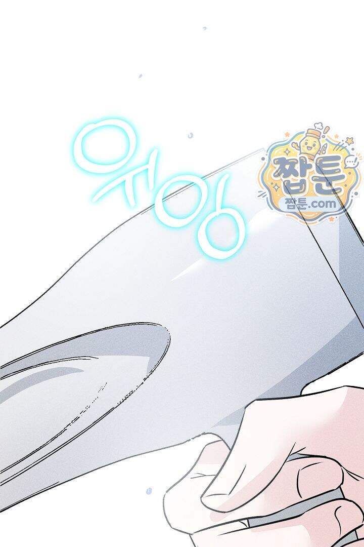 연하 늑대가 노리고 있다 7화 63
