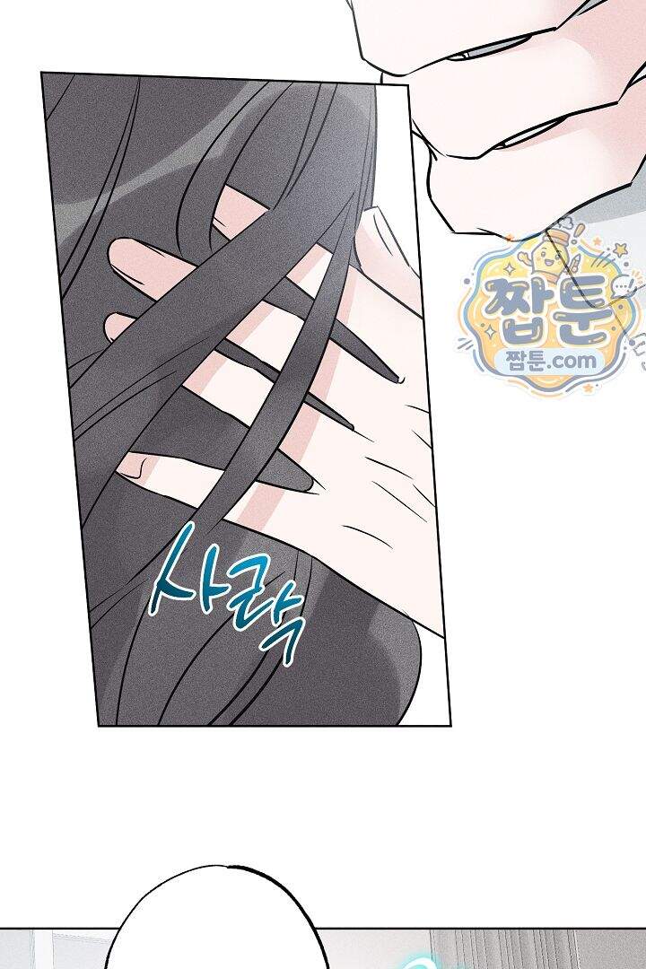 연하 늑대가 노리고 있다 7화 64