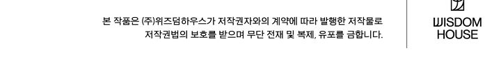 연하 늑대가 노리고 있다 7화 76