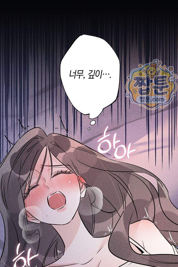 연하 늑대가 노리고 있다 12화 1