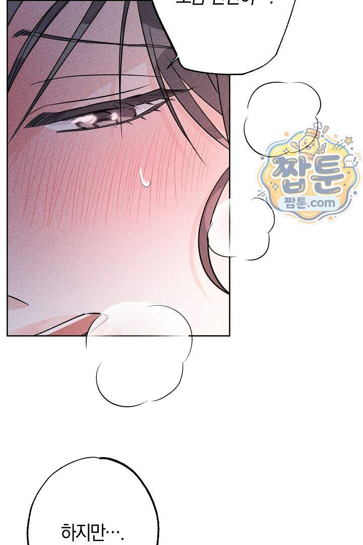 연하 늑대가 노리고 있다 12화 3