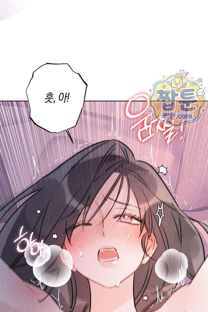 연하 늑대가 노리고 있다 12화 9