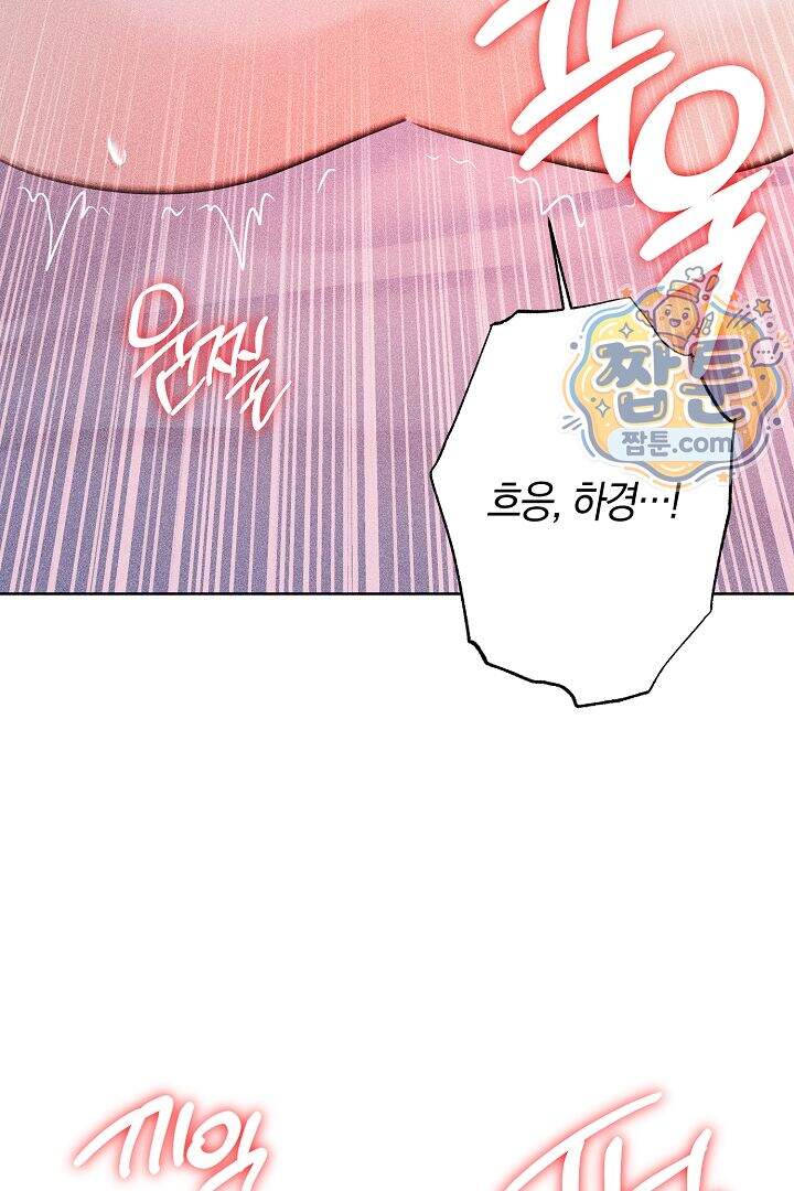연하 늑대가 노리고 있다 12화 11