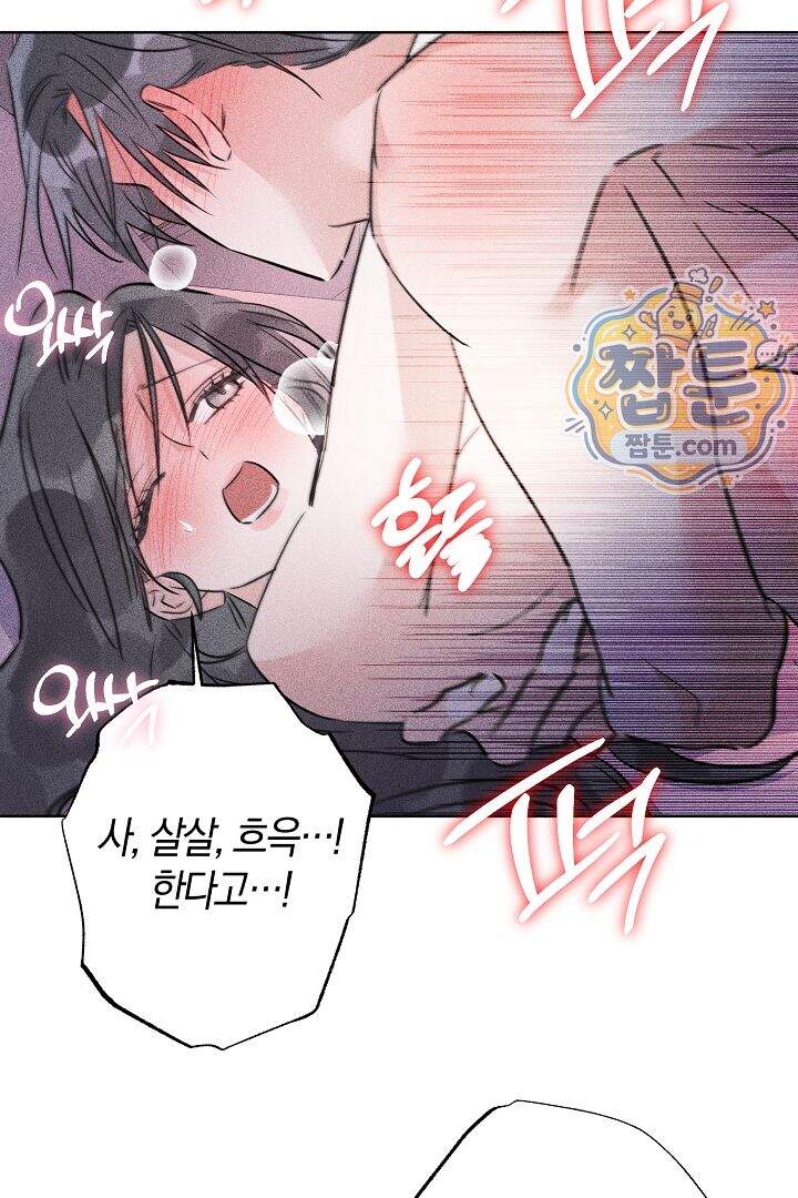 연하 늑대가 노리고 있다 12화 12