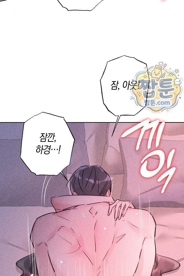 연하 늑대가 노리고 있다 12화 16