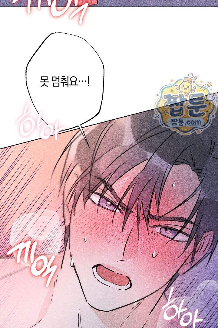 연하 늑대가 노리고 있다 12화 18