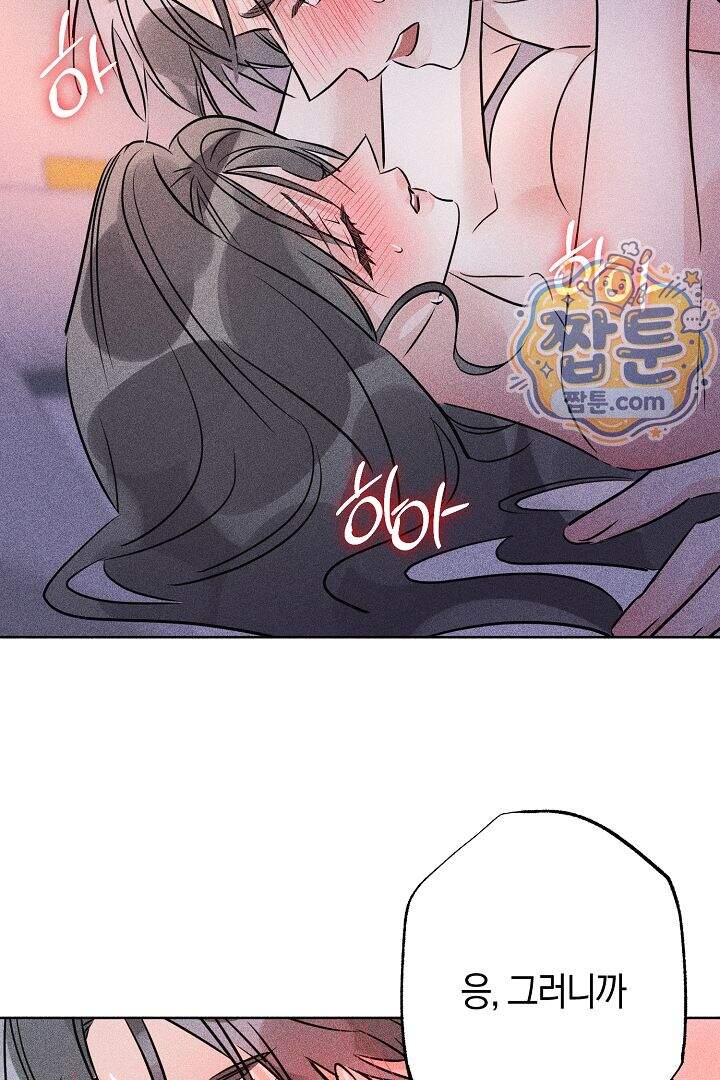 연하 늑대가 노리고 있다 12화 22