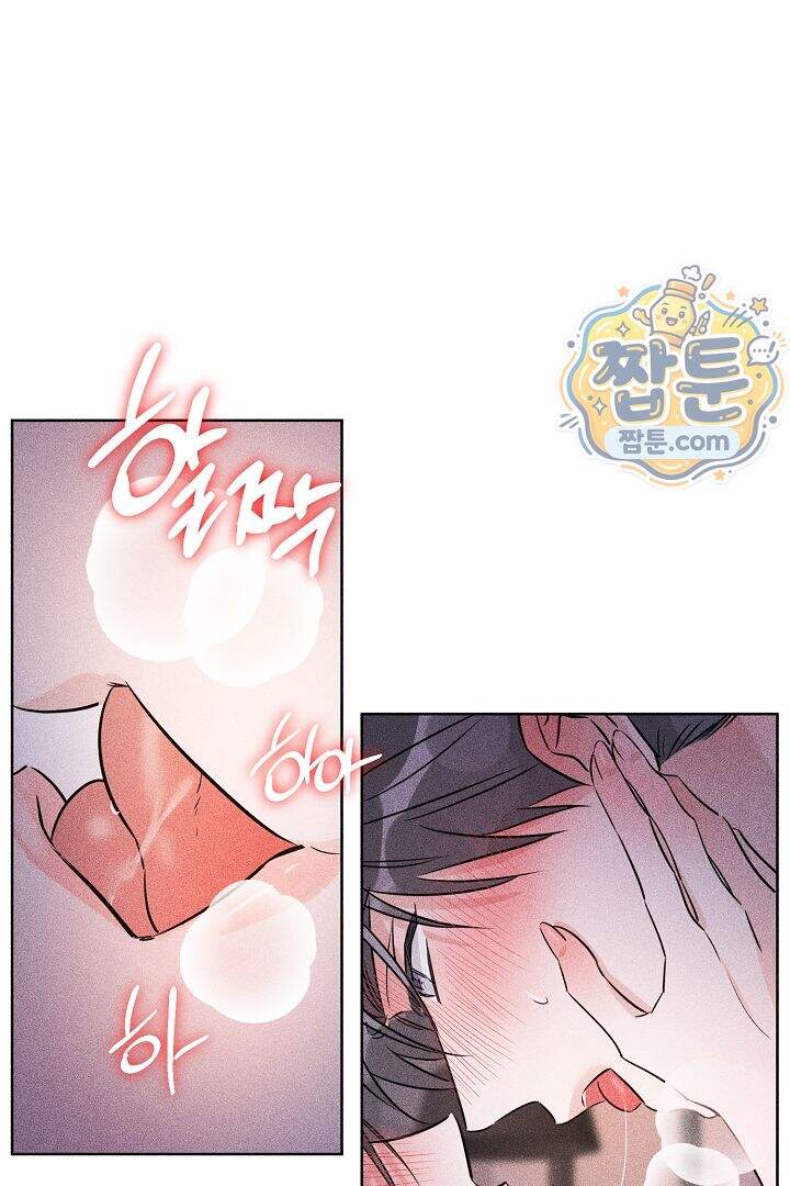 연하 늑대가 노리고 있다 12화 25