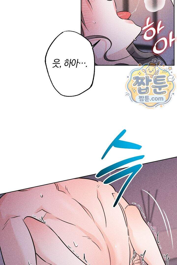 연하 늑대가 노리고 있다 12화 26