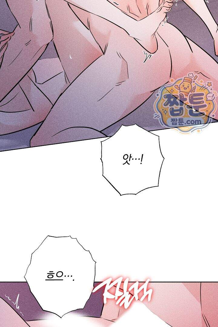 연하 늑대가 노리고 있다 12화 27
