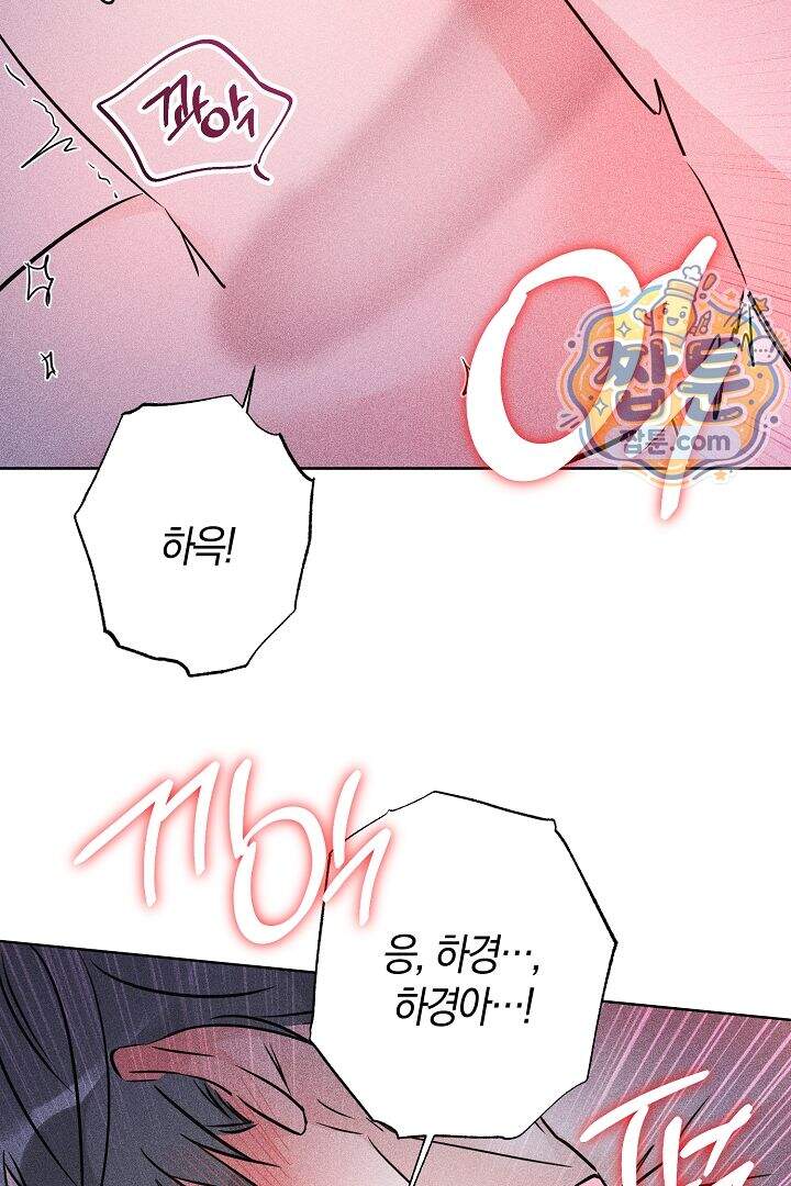 연하 늑대가 노리고 있다 12화 29