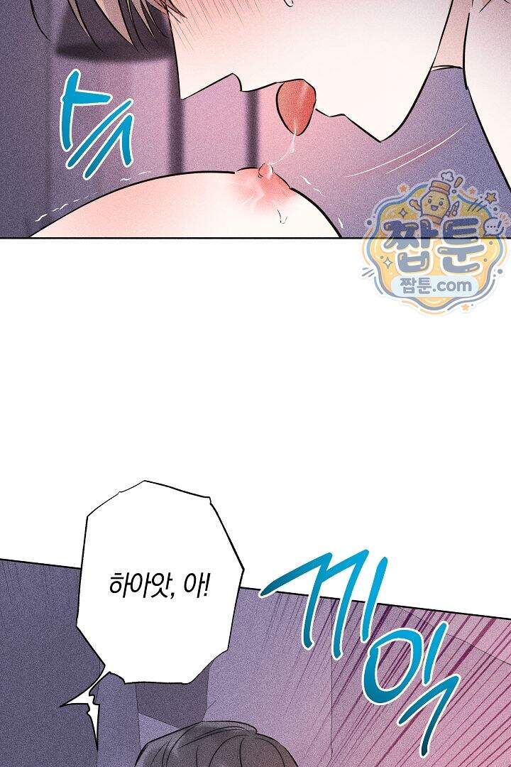 연하 늑대가 노리고 있다 12화 37