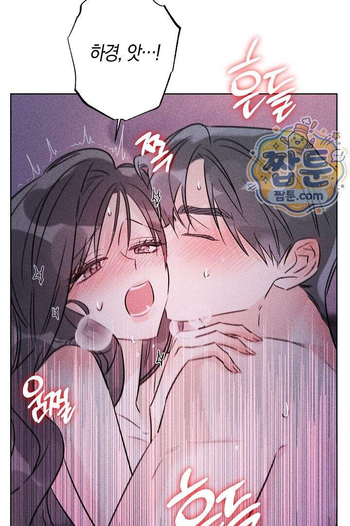 연하 늑대가 노리고 있다 12화 40
