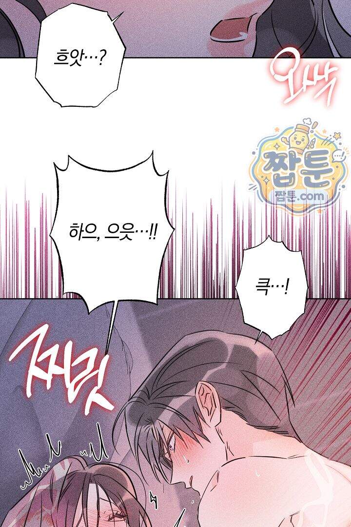 연하 늑대가 노리고 있다 12화 42
