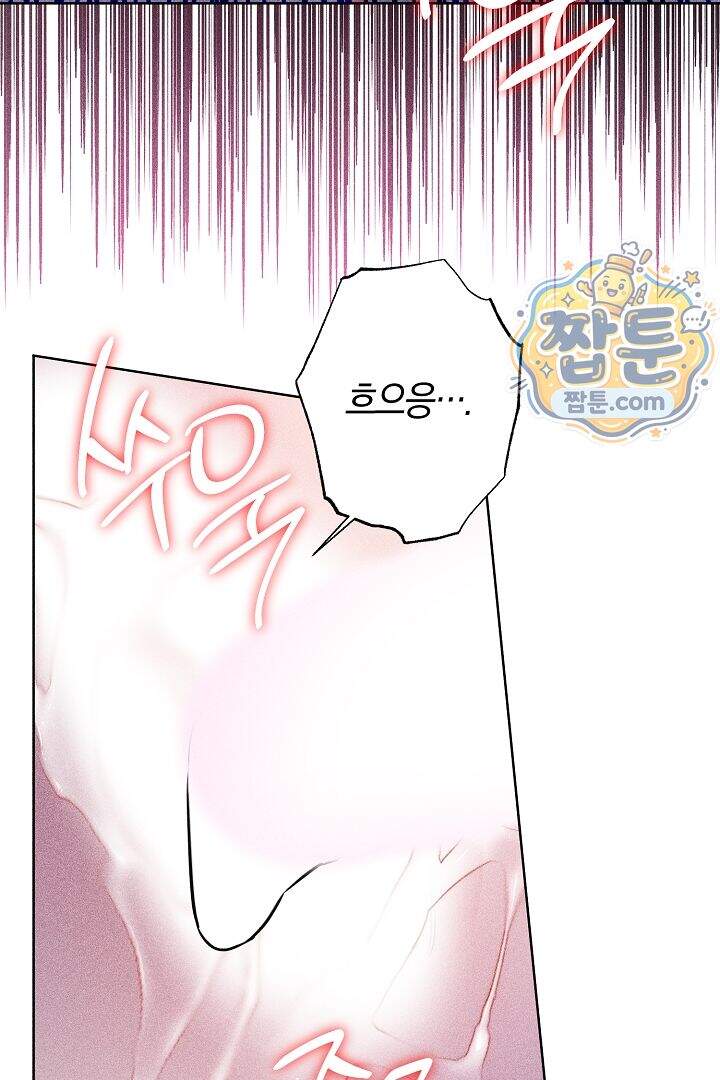 연하 늑대가 노리고 있다 12화 45