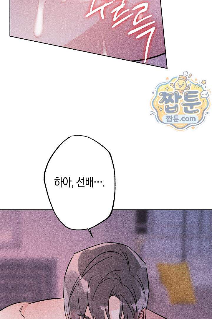 연하 늑대가 노리고 있다 12화 46