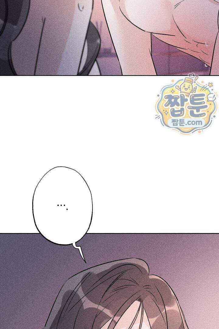 연하 늑대가 노리고 있다 12화 50