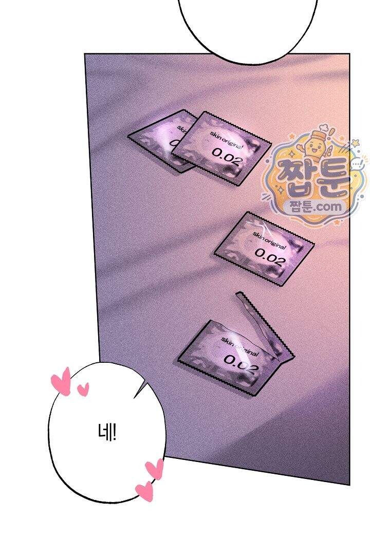 연하 늑대가 노리고 있다 12화 52