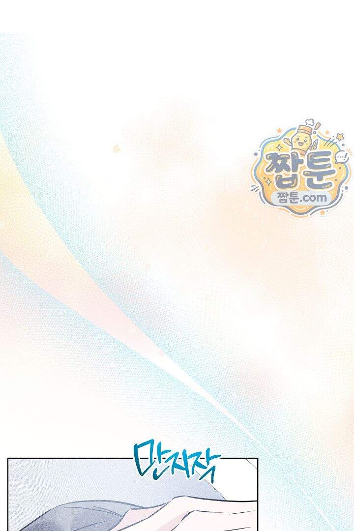 연하 늑대가 노리고 있다 12화 53