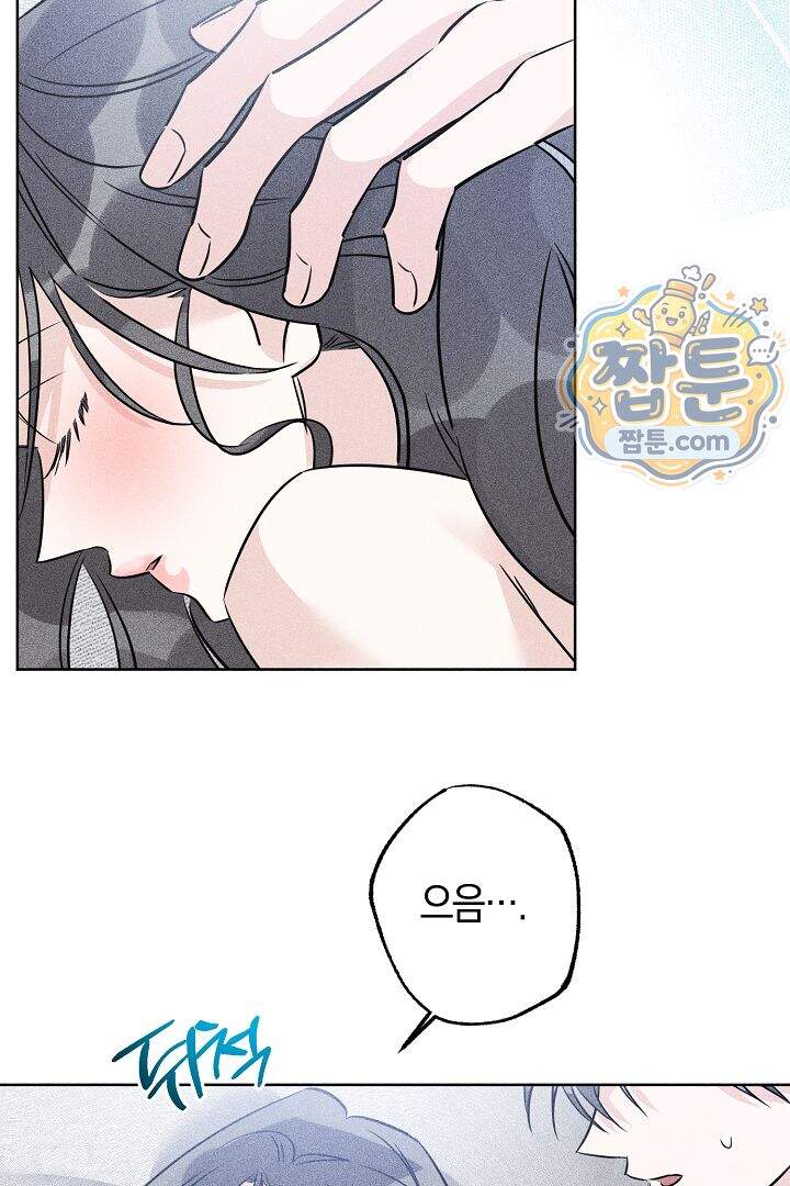 연하 늑대가 노리고 있다 12화 54