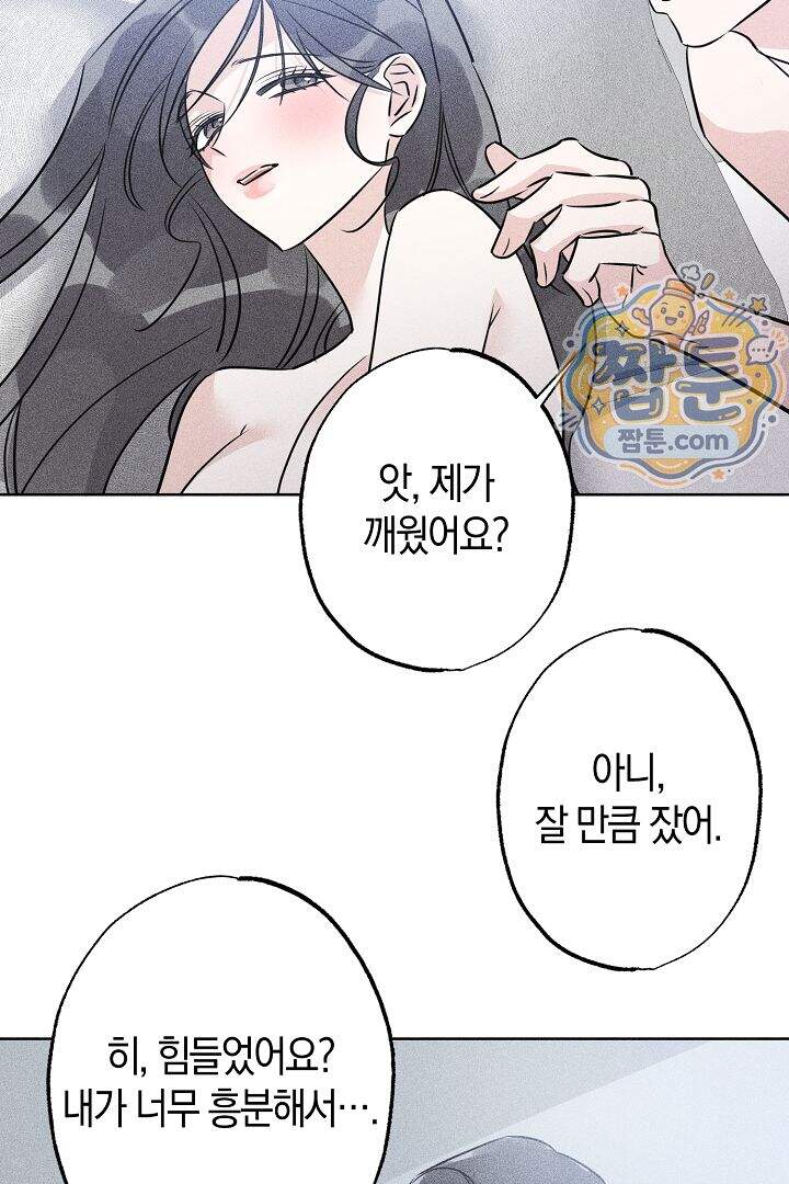 연하 늑대가 노리고 있다 12화 55