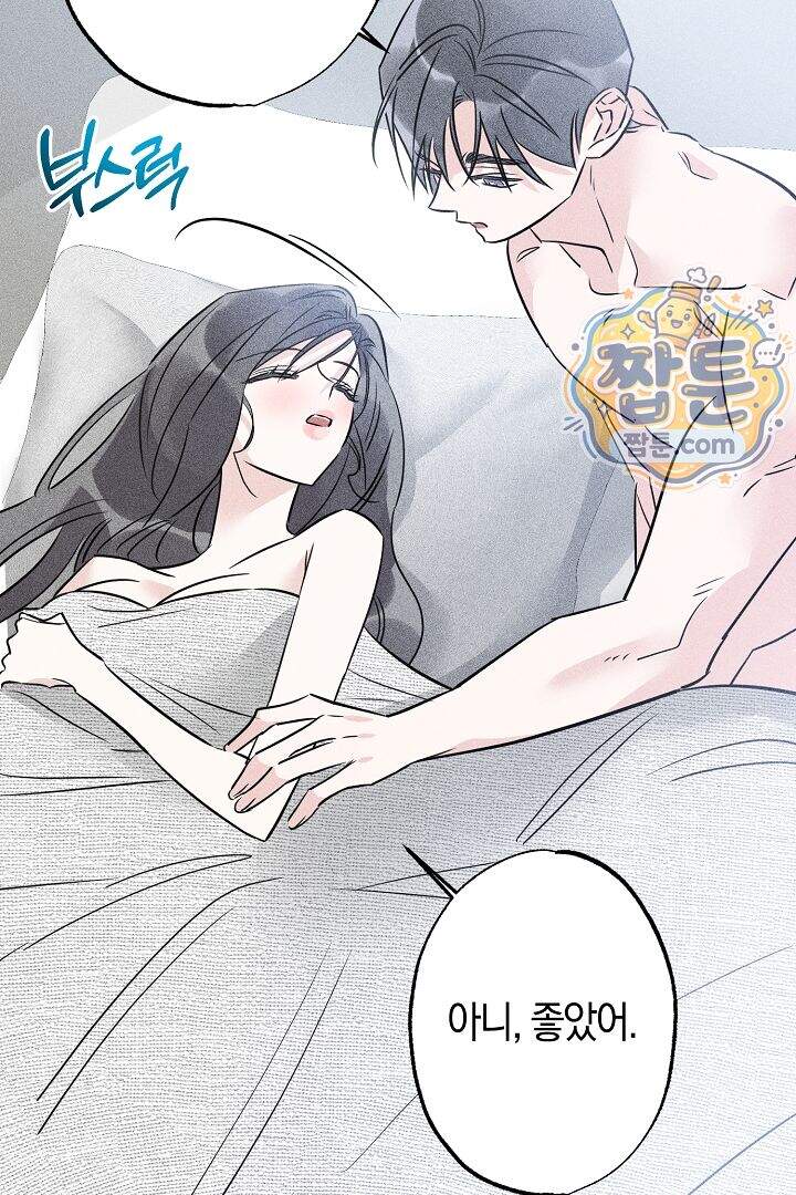 연하 늑대가 노리고 있다 12화 56