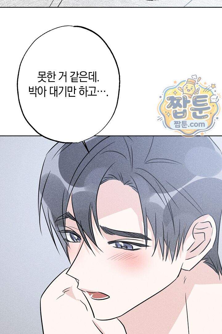 연하 늑대가 노리고 있다 12화 57