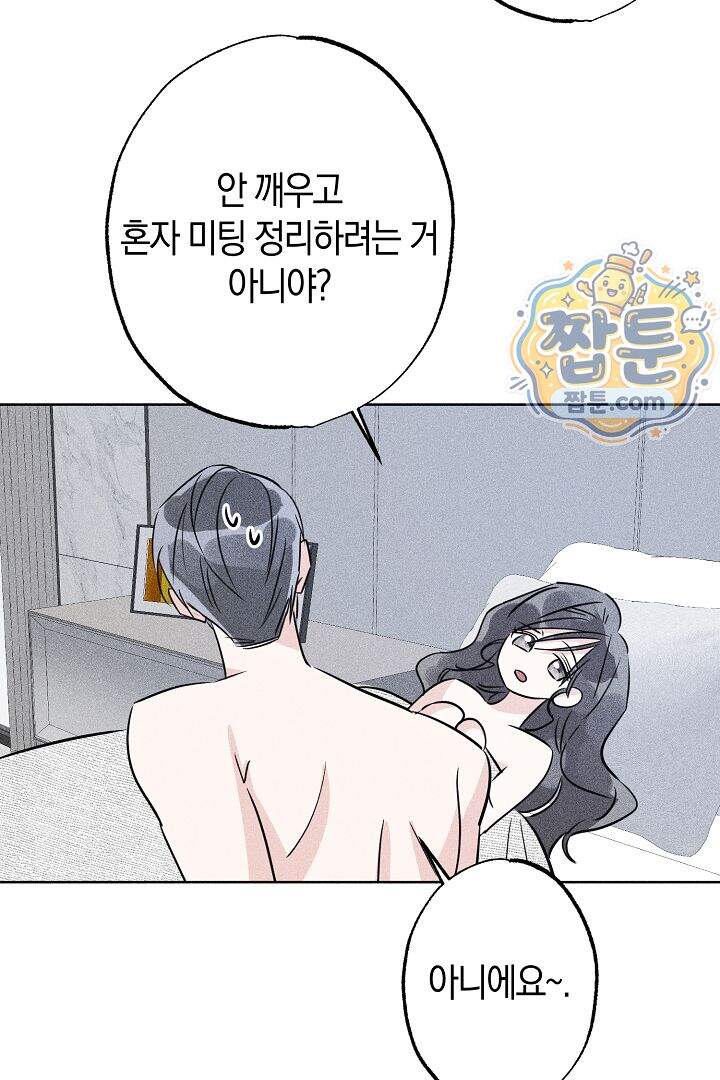 연하 늑대가 노리고 있다 12화 66