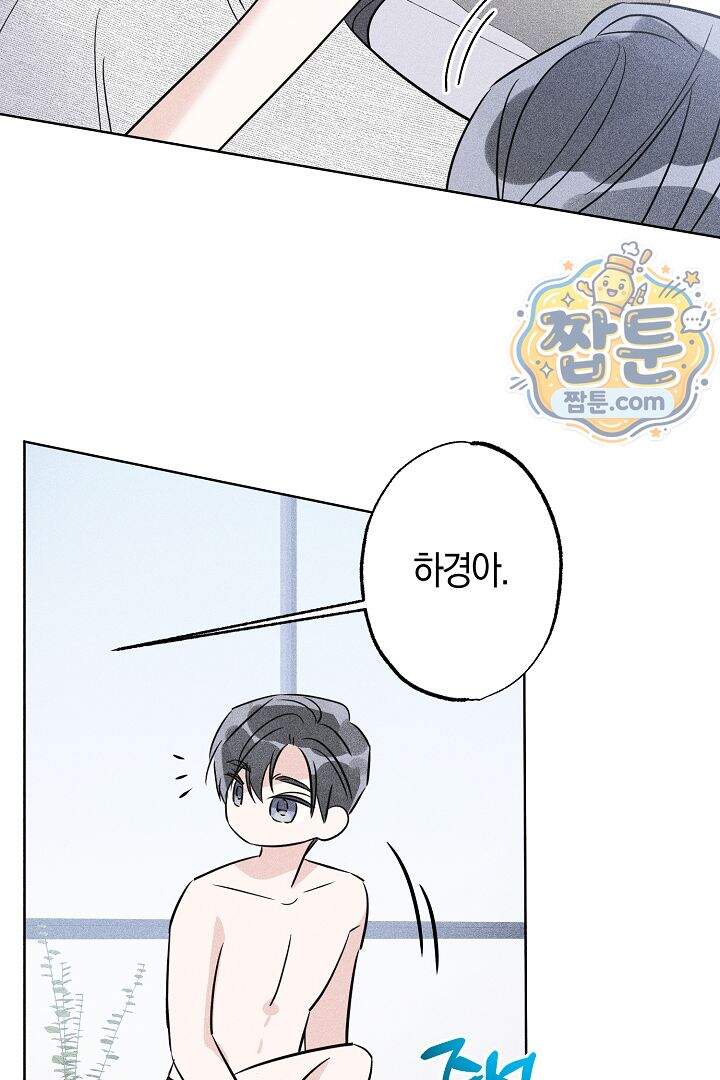 연하 늑대가 노리고 있다 12화 69
