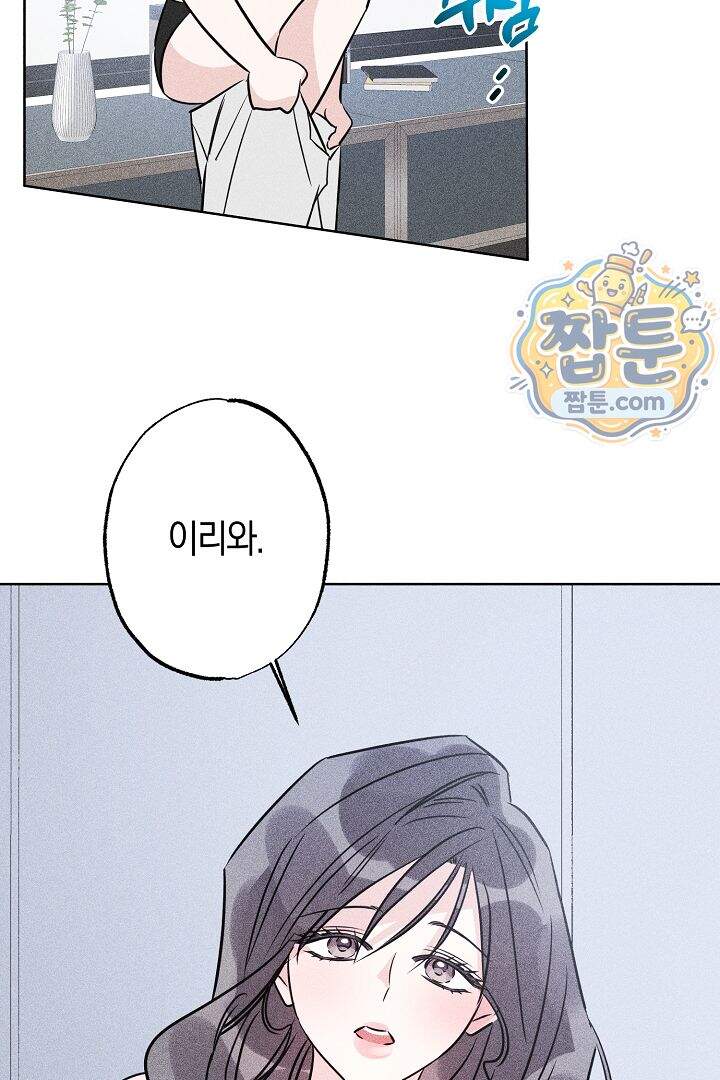연하 늑대가 노리고 있다 12화 70