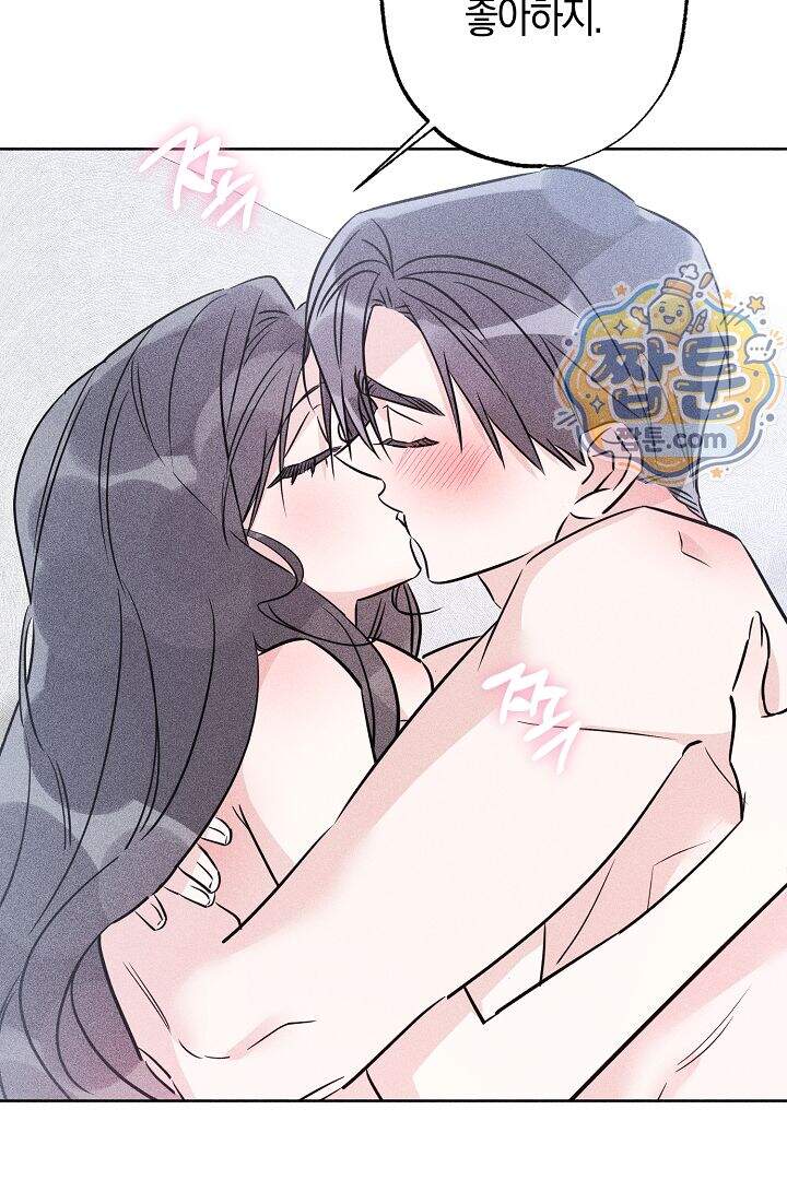 연하 늑대가 노리고 있다 12화 78