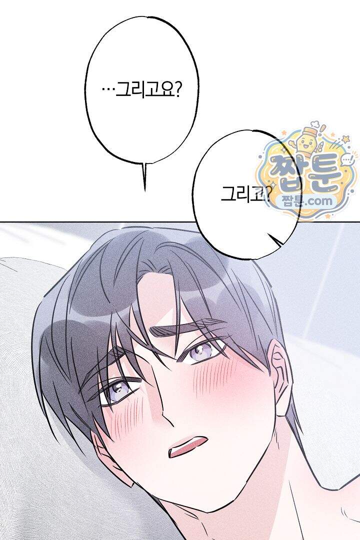 연하 늑대가 노리고 있다 12화 79
