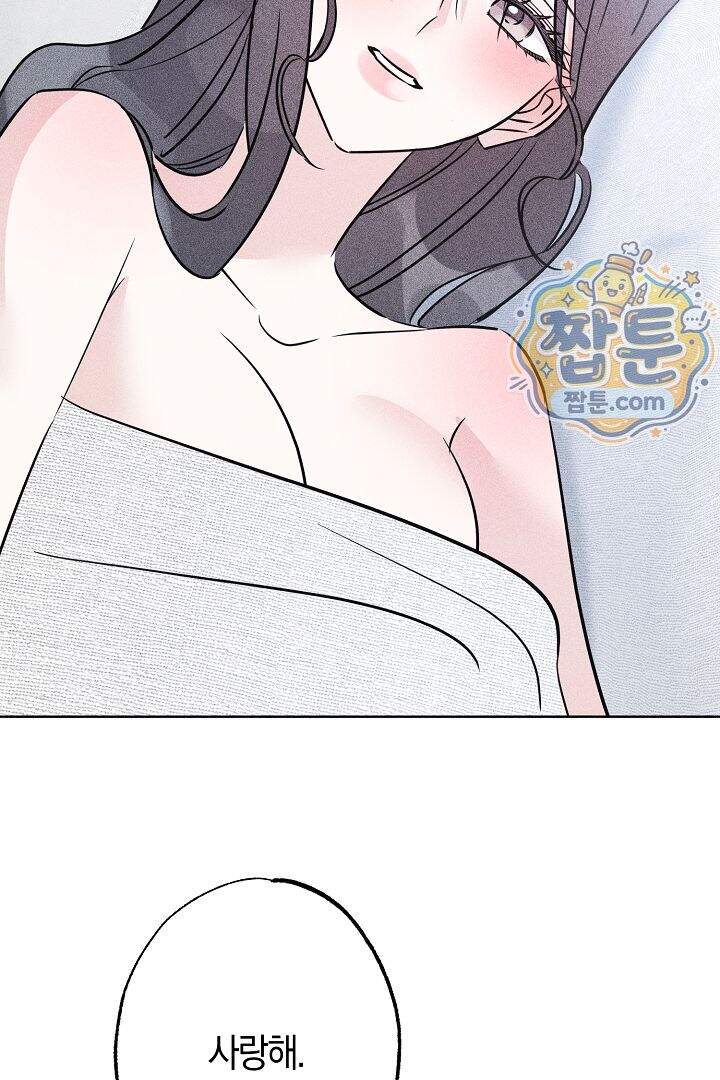 연하 늑대가 노리고 있다 12화 81