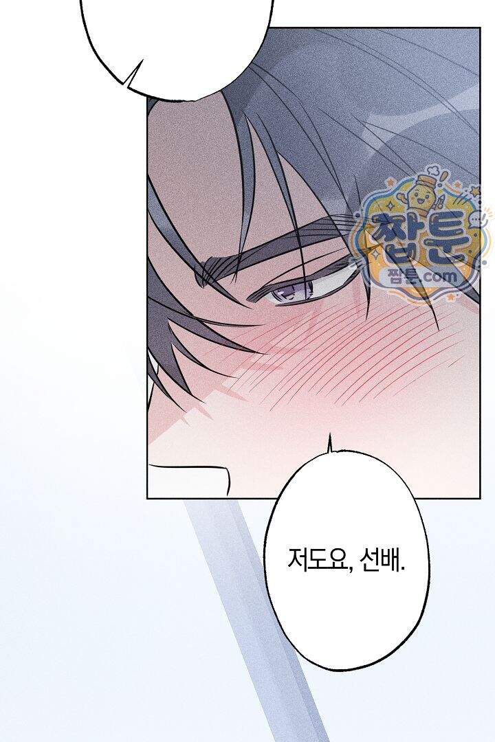 연하 늑대가 노리고 있다 12화 82