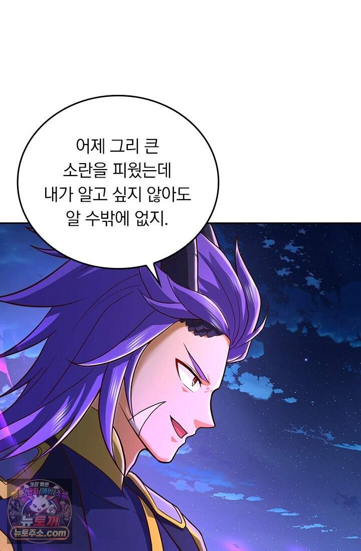 선무제존 635화 2